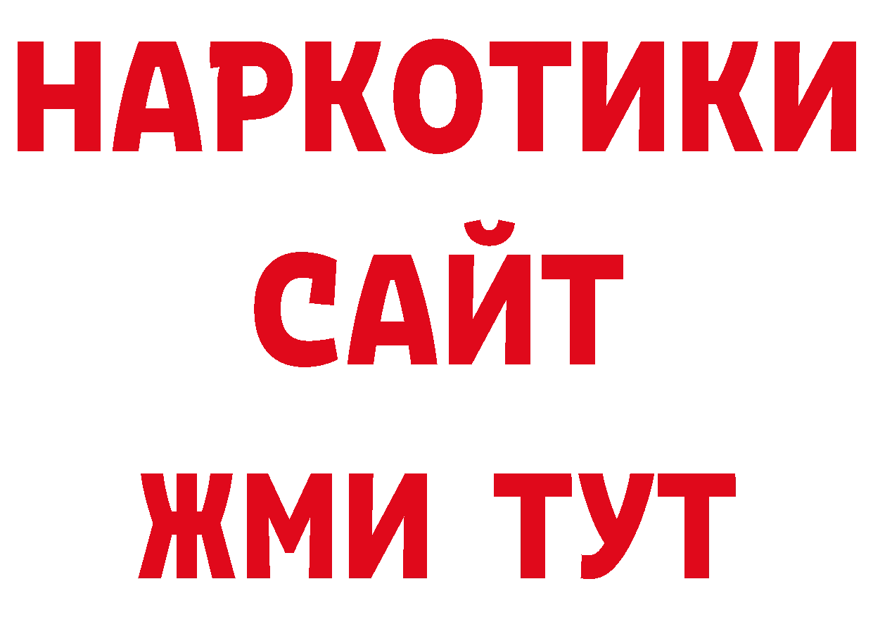 АМФ Розовый рабочий сайт нарко площадка ОМГ ОМГ Поронайск